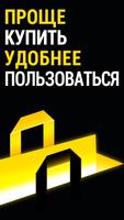 POCO Store скриншот 1