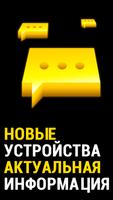 POCO Store скриншот 2