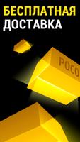 POCO Store скриншот 3