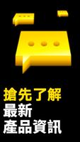 POCO Store 截圖 2