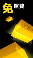 POCO Store 截圖 3