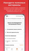 Mi Store скриншот 2