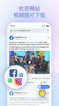 小米浏览器——极速上网，安全稳定，功能全面 截图 2