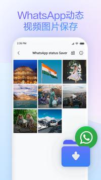小米浏览器——极速上网，安全稳定，功能全面 截图 3