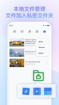 小米浏览器——极速上网，安全稳定，功能全面 截图 4