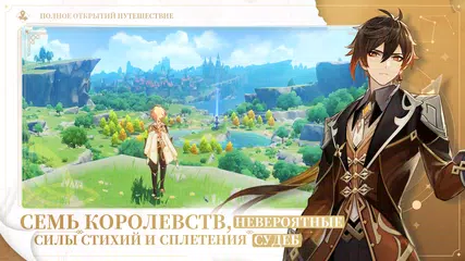 Скачать Genshin Impact: Натлан XAPK