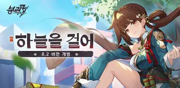 붕괴3rd