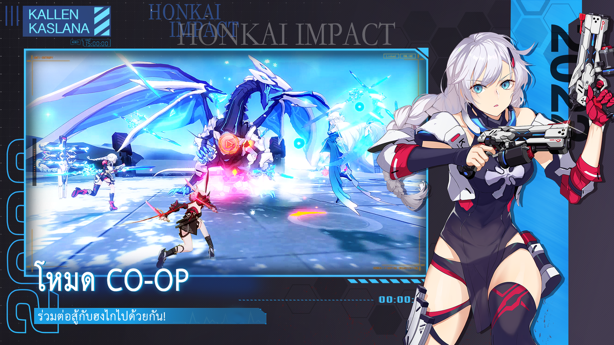 Honkai Impact 3 ภาพหน้าจอ 5