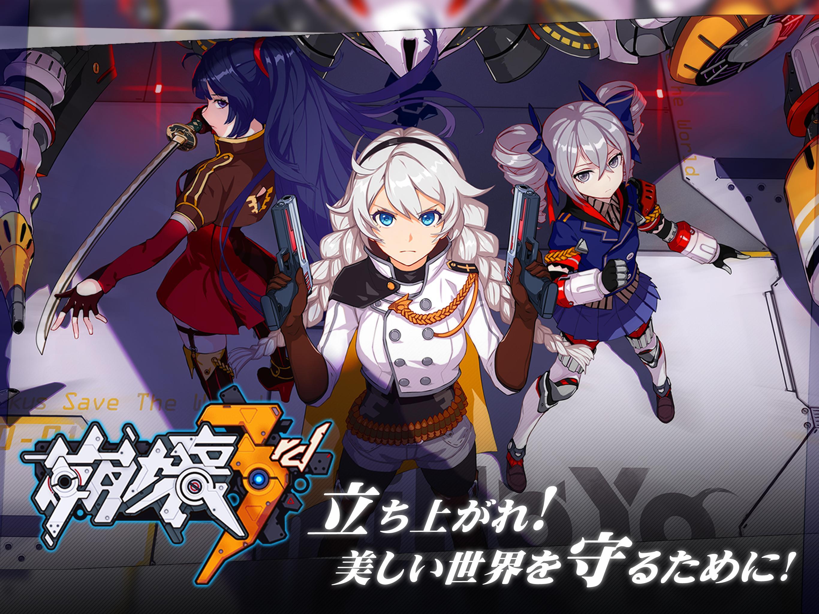 崩壊 3rd ダウンロード 長い 崩壊 3rd ダウンロード 長い