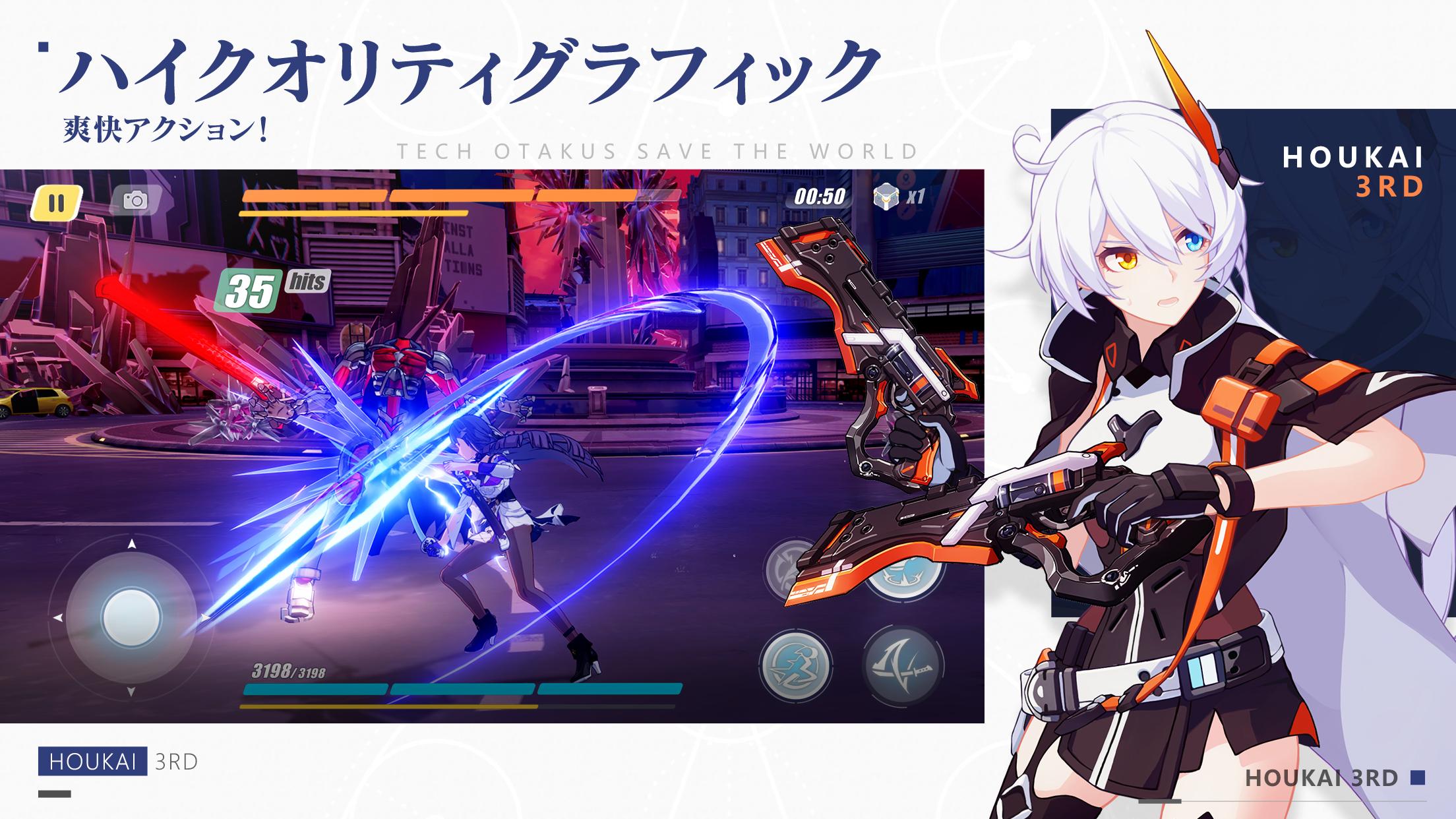 崩壊3rd For Android Apk Download