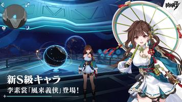 崩壊3rd 海報