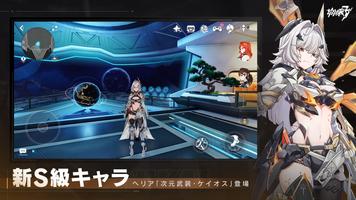 崩壊3rd poster