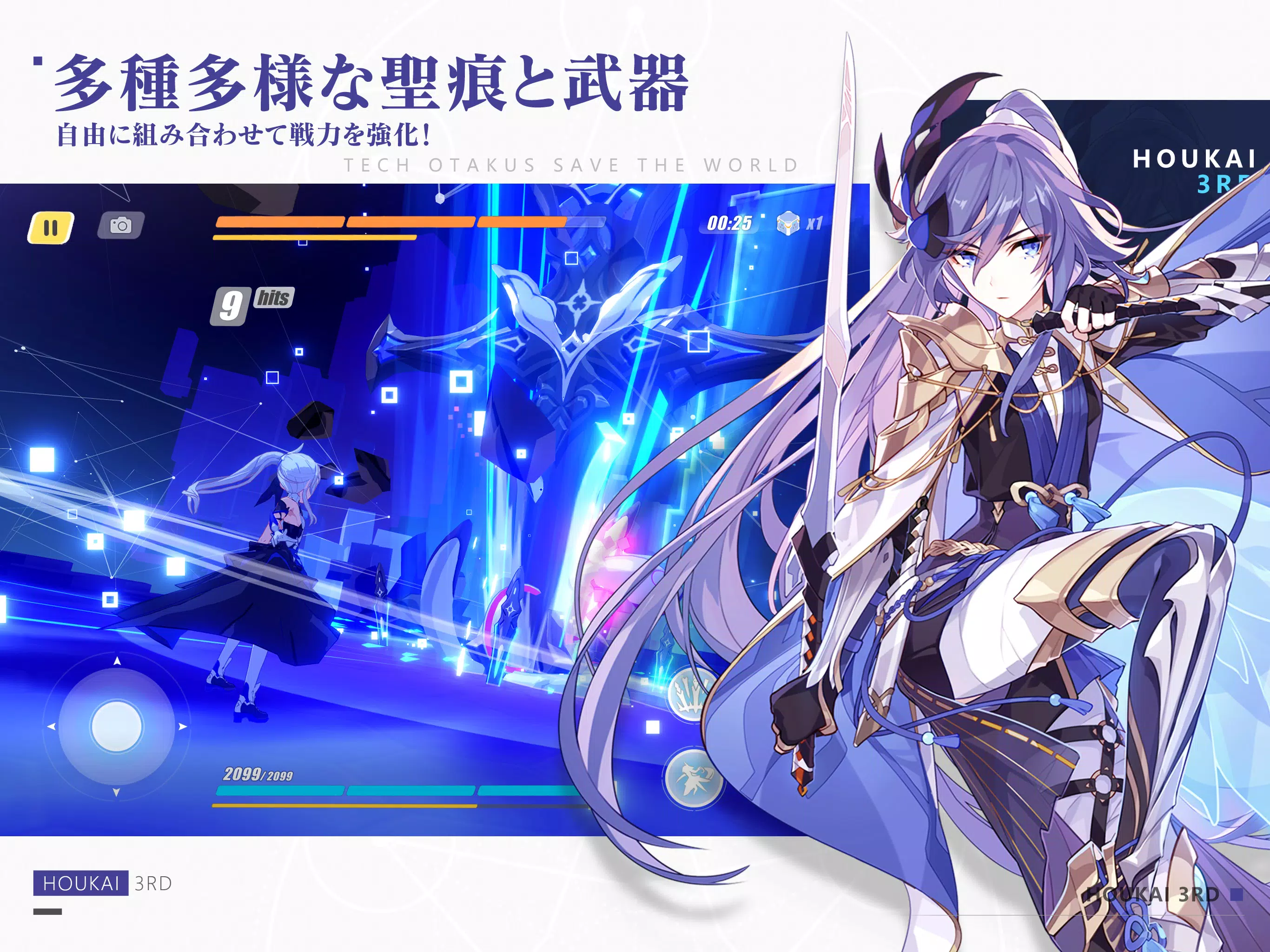 崩壊3rd For Android Apk Download