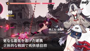 崩壊3rd screenshot 2