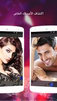 أين أصدقائى – اكتشاف، دردشة تصوير الشاشة 2