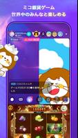 ミコライブ - ライブ配信アプリ スクリーンショット 3