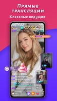 MICO: Live Streaming постер