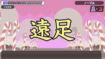 漢字でGO! تصوير الشاشة 1