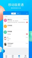 MIC国际站 Screenshot 3