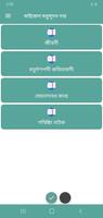 মাইকেল মধুসূদন দত্ত الملصق