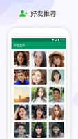 MiChat Lite 截图 1