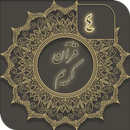 قرآن کریم ( جز 4 ) - joze 4 quran-APK