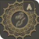 قرآن کریم ( جز 8 ) - joze 8 quran-APK