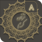 قرآن کریم ( جز 8 ) - joze 8 quran icône