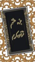قرآن کریم ( جز 8 ) - joze 8 quran capture d'écran 1