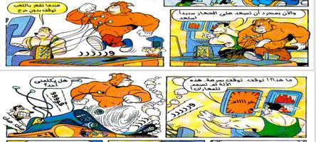 مجلات بطوط  - أعداد حديثة تصوير الشاشة 2