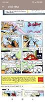 مجلات ميكي تصوير الشاشة 3
