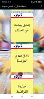 مجلات ميكي - قصص متنوعة تصوير الشاشة 1