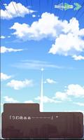 とても理不尽な恋愛ゲーム screenshot 2