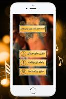گلچین آهنگ های عربی (رقص عربی) poster