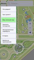 Гид.Парк Краснодар (Галицкого) screenshot 3