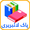 Pak Library
