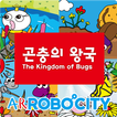 ARRobocity 곤충의 왕국