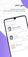 IDsafe تصوير الشاشة 2