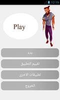 ماهو عمرك حسب عقلك؟ скриншот 1
