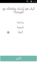إختبار الجمال الحقيقي screenshot 1