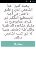إختبار الجمال الحقيقي screenshot 3
