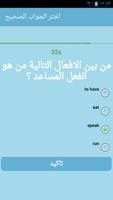 تعلم قواعد اللغة الانجليزية screenshot 3