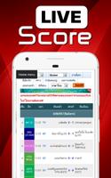 ผลบอลสด - Livescore скриншот 2