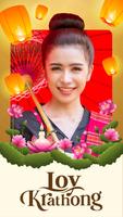 แต่งรูปวันลอยกระทง تصوير الشاشة 3