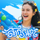 แต่งรูปสงกรานต์ 2569 APK