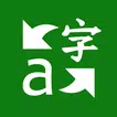 微軟翻譯