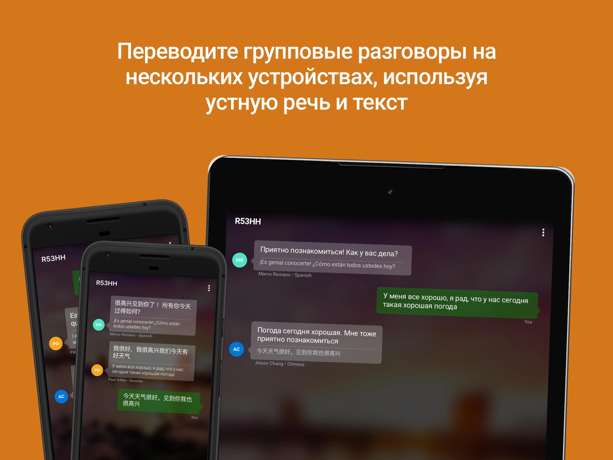 Лучший переводчик на андроид. Microsoft переводчик. Screen Translator Майкрософт. Переводчик Microsoft Android. Переводчик по фото.