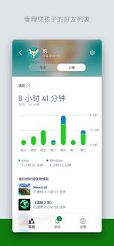 Xbox Family 截图 4