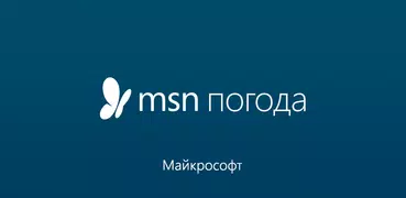 MSN Погода — прогноз и карты