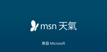 MSN 天氣 - 預報與天氣圖